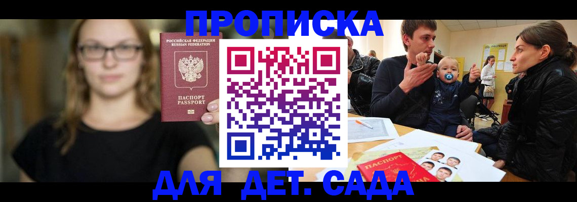 прописка для военкомата в Прохладном