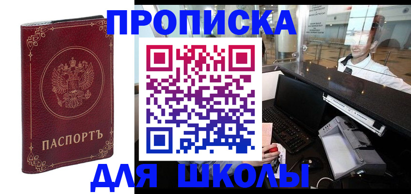 временная регистрация законно в Прохладном