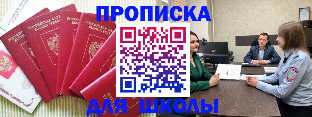 временная регистрация госуслуги в Прохладном
