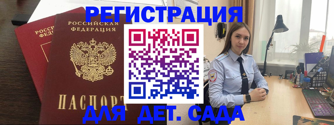 где прописаться в Прохладном